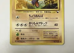 【MP】Aerodactyl #142 Vending Series Glossy Old Back Pokemon Card Japanese - Image 5