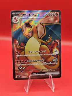 Charizard ex #185/165 SV2a: Pokemon Card 151 Near Mint or Better - Image 1