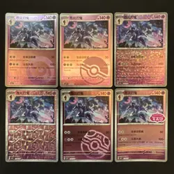 Ceruledge 6 Card Set Gem Pack Volume 3 1501/07 -1506/07 M/NM Pokemon TCG - Image 1