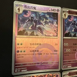 Ceruledge 6 Card Set Gem Pack Volume 3 1501/07 -1506/07 M/NM Pokemon TCG - Image 2