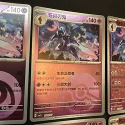 Ceruledge 6 Card Set Gem Pack Volume 3 1501/07 -1506/07 M/NM Pokemon TCG - Image 3
