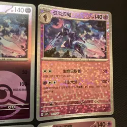 Ceruledge 6 Card Set Gem Pack Volume 3 1501/07 -1506/07 M/NM Pokemon TCG - Image 4