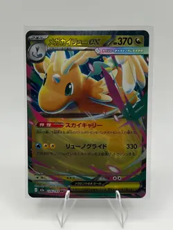 Mega Dragonite ex RR 126/193 M2a MEGA Dream ex 2025 Pokemon Card Japanese - Image 2