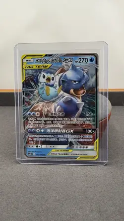Blastoise & Piplup GX 003/150 Tag Team Chinese Pokemon Card NM - Image 1