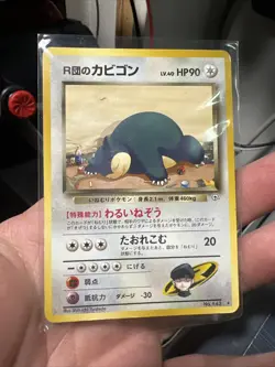 Rocket's Snorlax No. 143 Gym Challenge 1999 Japanese Pokemon Card - Image 1