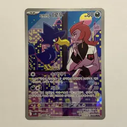 Korean Team Rocket’s Murkrow 106/098 AR Glory of TR Pokemon TCG Card - Image 1