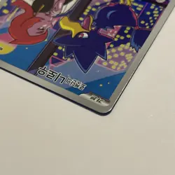 Korean Team Rocket’s Murkrow 106/098 AR Glory of TR Pokemon TCG Card - Image 4