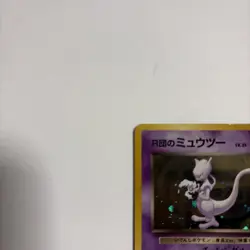 Rocket's Mewtwo - No. 150 - Gym 2 Challenge Holo Japanese Pokemon Card Game - Image 4