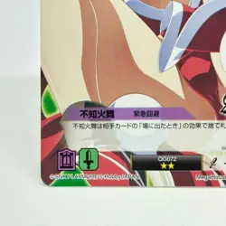 QG72 Emergency Evasion MAI SHIRANUI Queen's Blade The Duel system Trading Card - Image 5