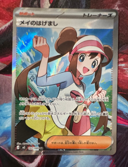 Rosa's Encouragement SR 107/080 Nihil Zero Pokemon Card(JP) Shipping from US - Image 1