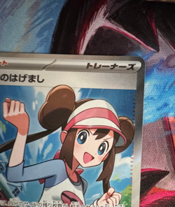 Rosa's Encouragement SR 107/080 Nihil Zero Pokemon Card(JP) Shipping from US - Image 4