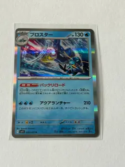 Pokemon Card Japanese Clawitzer R 020/063 M1S Mega Symphonia - Image 1