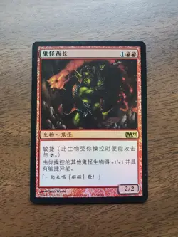Goblin Chieftain [FOIL] (M12) Chinese ZHS LP+ Goblin Tribal Staple - Image 1