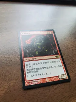 Goblin Chieftain [FOIL] (M12) Chinese ZHS LP+ Goblin Tribal Staple - Image 2