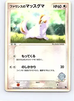 Japanese Pokemon 2003 Forina's Linoone Movie Commemoration VS Pack 005/019 HP - Image 1
