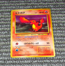 Charmander Rocket Set Japanese 1996 No. 004 Pokemon TCG Authenic - Image 1
