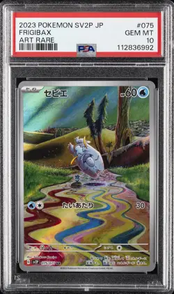 2023 POKEMON JPN SV2P-SNOW HAZARD ART RARE #075 FRIGIBAX PSA 10 - Image 1