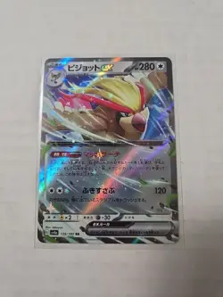 Japanese Pidgeot ex 139/190 sv4a Shiny Treasure ex RR Holo Pokemon TCG 2023 - Image 1