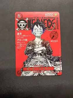 One Piece Luffy Promo ST21-014 Magazine Weekly Shonen Jump NM- - Image 1