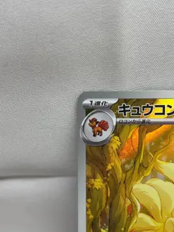 Pokemon Cards - Ninetales AR 110/108 SV3 Ruler of the Black Flame (JP) - Image 5