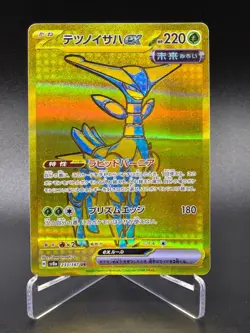 Iron Leaves EX UR - 233/187 - Terastal Festival - Japanese - Pokemon Cards - Image 1