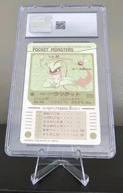 Victreebel CGC NM/MINT 8.5 Bandai Sealdass (1998) Pokemon Part 3 071 - Image 2