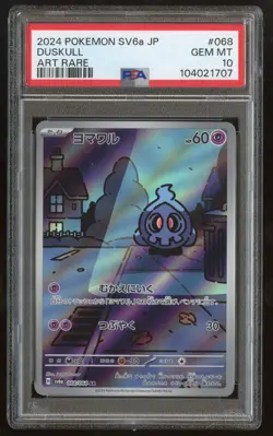 DUSKULL 068/064 FULL ART POKEMON JAPANESE NIGHT WANDERER ART RARE GRADED PSA 10 - Image 1