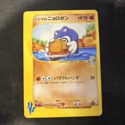 Pokemon Chuck's Poliwrath VS 034/141 Common Japanese Pokemon TCG Card NM - Image 1