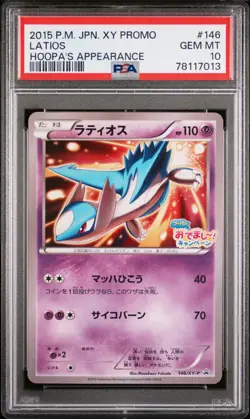 GEM MINT✨ 2015 Pokemon Japanese 146/XY-P Hoopa's Appearance Promo Latios PSA 10 - Image 1
