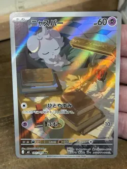 Near Mint Pokemon Espurr AR 087/080 M3 Nihil Zero Japanese US SELLER - Image 1