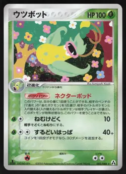VICTREEBEL 003/086 EX MIRAGE FOREST HOLO RARE Pokemon Japanese LIGHT PLAY - Image 1