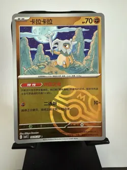 Pokemon TCG | Cubone #040/107 Gem Pack 3 CNB3C | Master Ball Holo Chinese | NM - Image 1