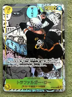 Trafalgar Law OP10-119 Parallel Alt Art Manga OP10 One Piece TCG Japanese NM- #2 - Image 1
