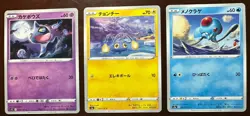 $0.99 Start! Pokemon Card Japanese Holo Legendary 3pcs Set #087 - Image 1