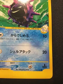 Pryce's Cloyster 040/141 | VS Series 1st Edition | Japanese Pokemon Card | NM - Image 3