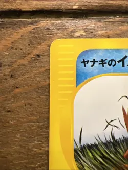 Pryce's Piloswine VS Series 044/141 Japanese Exclusive Pokemon Card. NM - Image 2