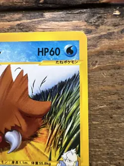 Pryce's Piloswine VS Series 044/141 Japanese Exclusive Pokemon Card. NM - Image 3