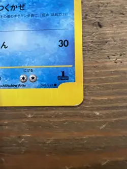 Pryce's Piloswine VS Series 044/141 Japanese Exclusive Pokemon Card. NM - Image 4