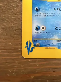 Pryce's Piloswine VS Series 044/141 Japanese Exclusive Pokemon Card. NM - Image 5