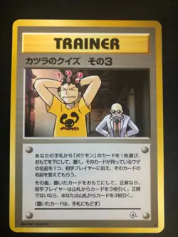 Pokemon card trainer 1996 Blaine’s Quiz #3 - Image 1