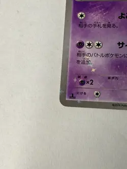 Mew 016/036 Mythical Dream Shine 2016 Japanese Pokemon Card - Image 3