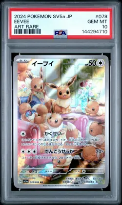 2024 POKEMON JPN SV5A-CRIMSON HAZE ART RARE #078 EEVEE PSA 10 - Image 1