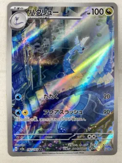 Dragonair AR 182/165 SV2a Pokemon 151 Japanese Art Rare Holo NM - Image 1