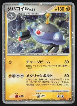 MAGNEZONE 004/009 11th MOVIE COMMEMORATION SET Pokemon Japanese LIGHT PLAY - Image 1