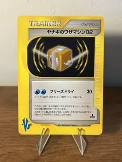 Pryce's TM 02 - 1st Edition - 116/141 VS Series Japanese Pokemon - US Seller - Image 1