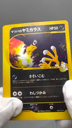 Morty's Murkrow 025/141 VS Series 2001 Holo 1st Edition Japanese Pokemon Card MP - Image 2