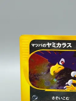 Morty's Murkrow 025/141 VS Series 2001 Holo 1st Edition Japanese Pokemon Card MP - Image 4