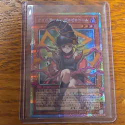 Yu-Gi-Oh Gagaga Girl - Cell Phone Subtraction Prismatic Overframe LOCH-JP012 - Image 1