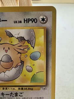Pokemon TCG Chansey Gym Challenge 90 HP Basic 113 1996 Japanese Nintendo Card - Image 3
