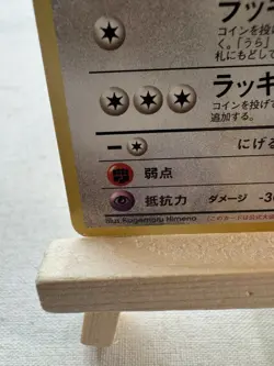 Pokemon TCG Chansey Gym Challenge 90 HP Basic 113 1996 Japanese Nintendo Card - Image 5